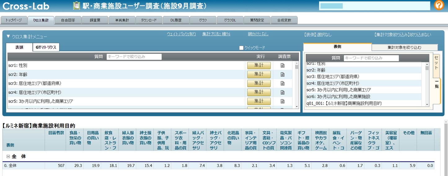 【差替え】施設調査_ラボ画面イメージ更新版