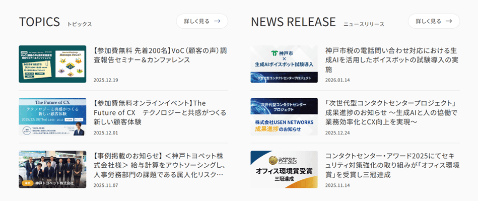 コーポレートサイトリリース-2