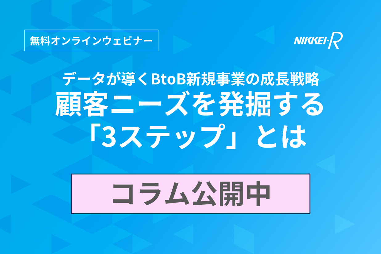 サムネイル画像_20250313NIDウェビナー