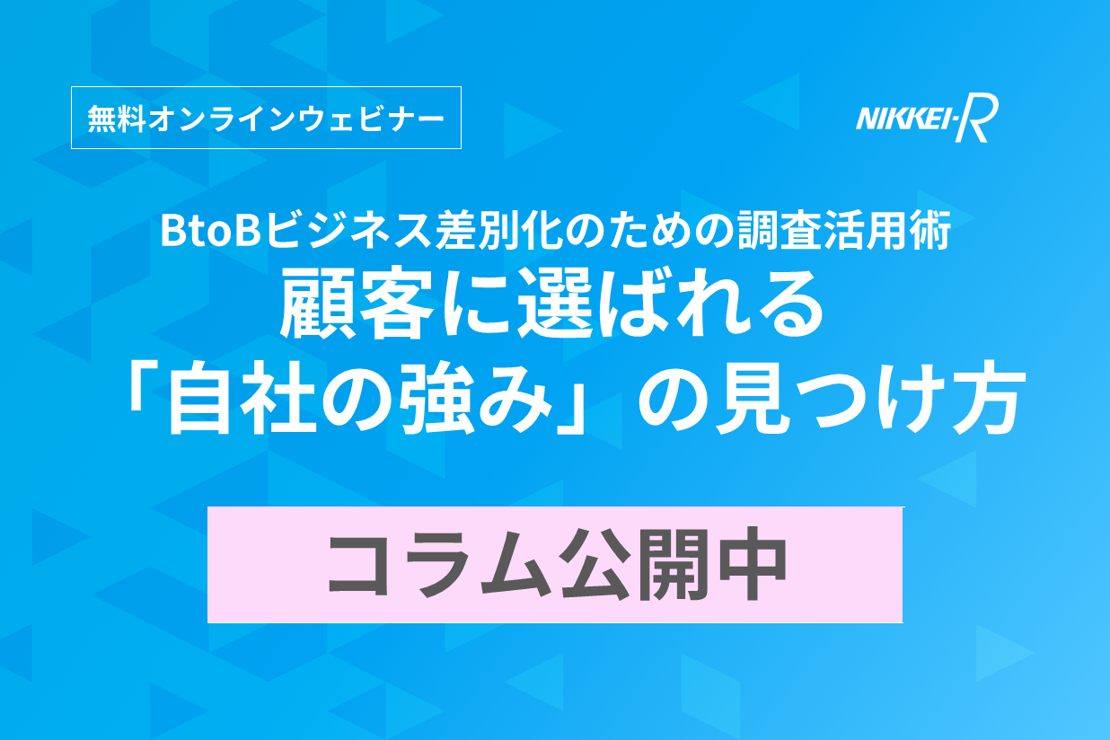 サムネイル画像_20251119NIDウェビナー-1