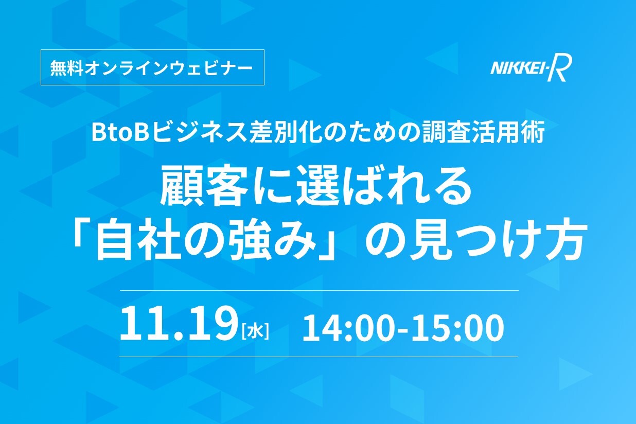 サムネイル画像_20251119NIDウェビナー2