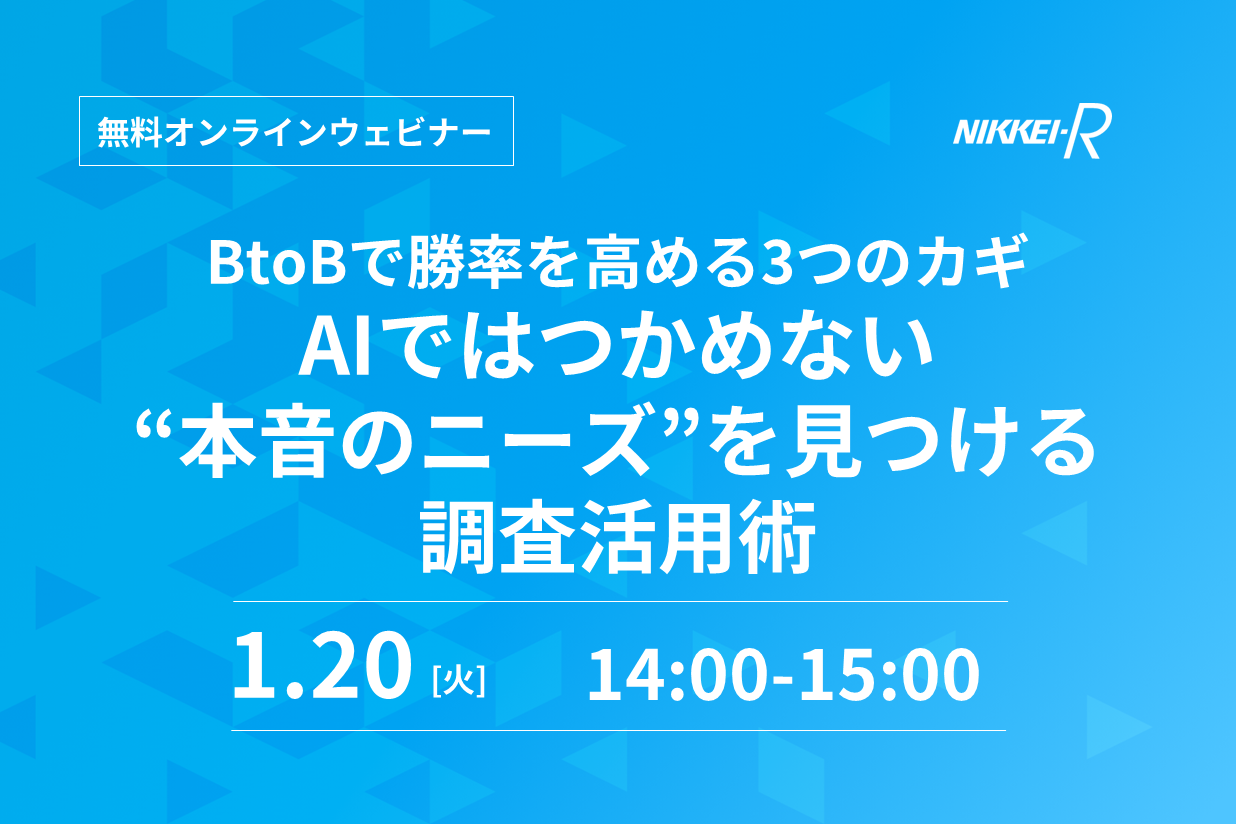 サムネイル画像_20260120NIDウェビナー