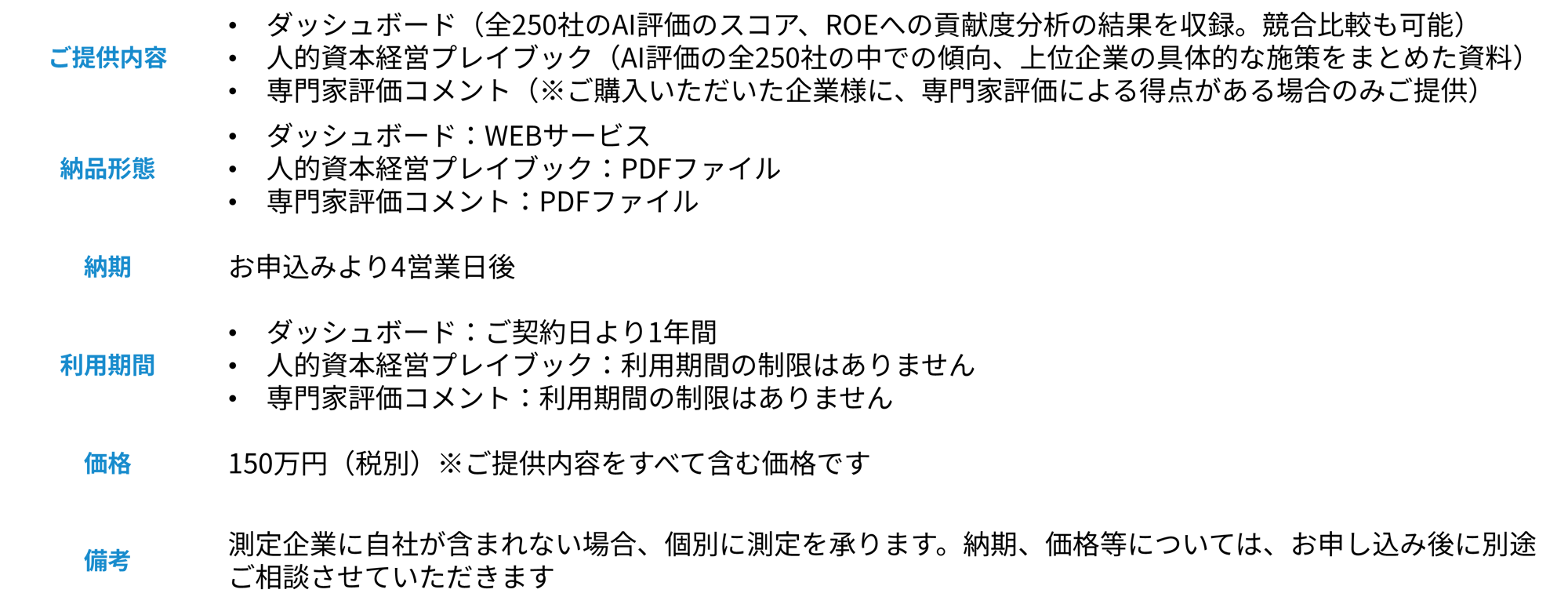 サービス概要画像v5