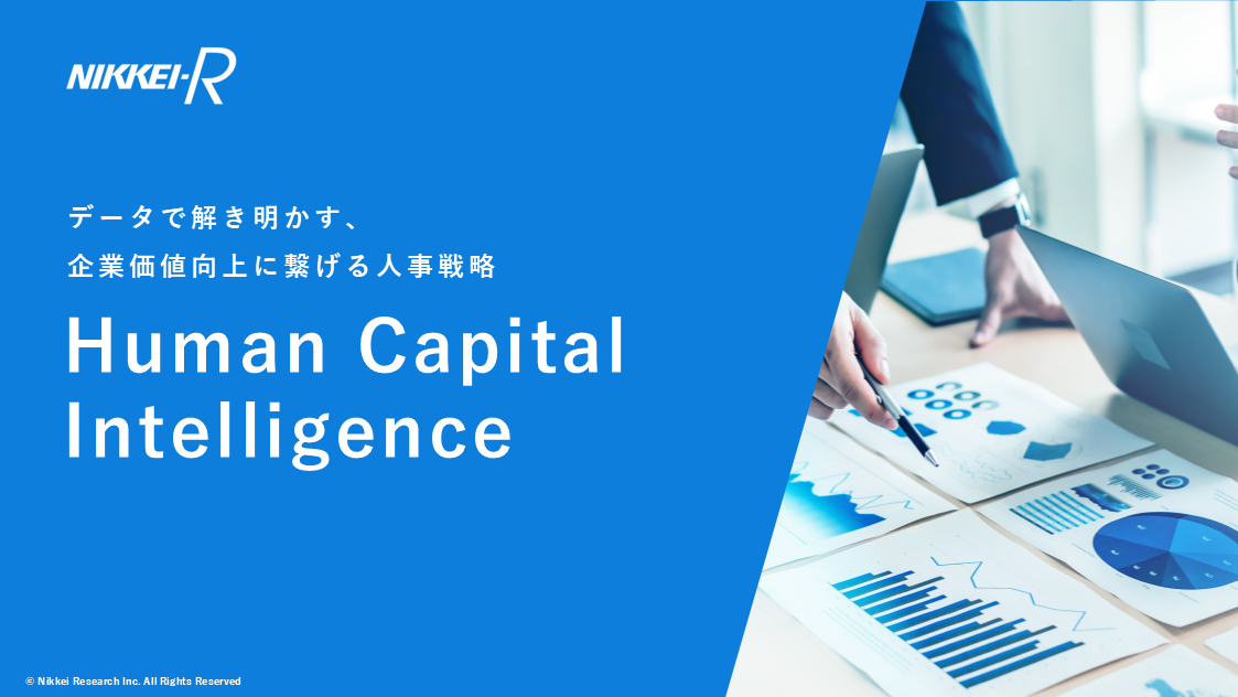 人的資本新サービス仕様書_20260417