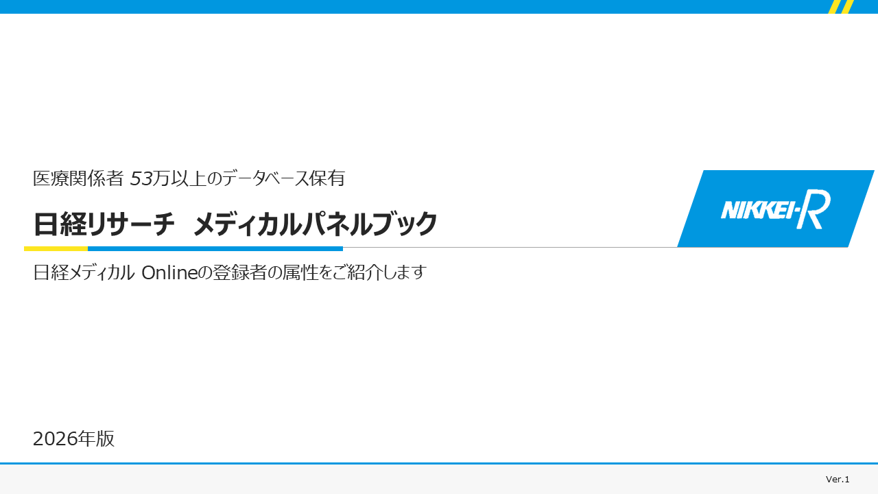 日経R_メディカルパネルブック_FY26_Q1