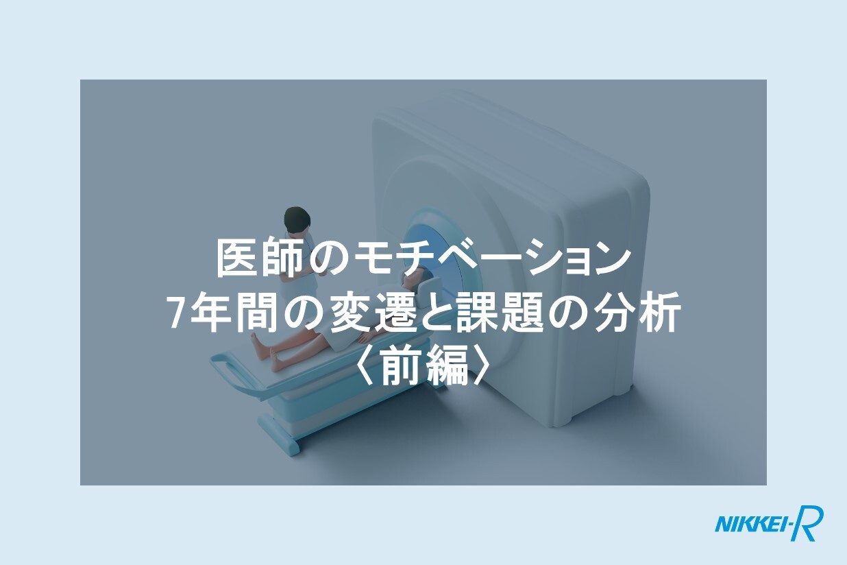 0715_メディカルサムネイル画像