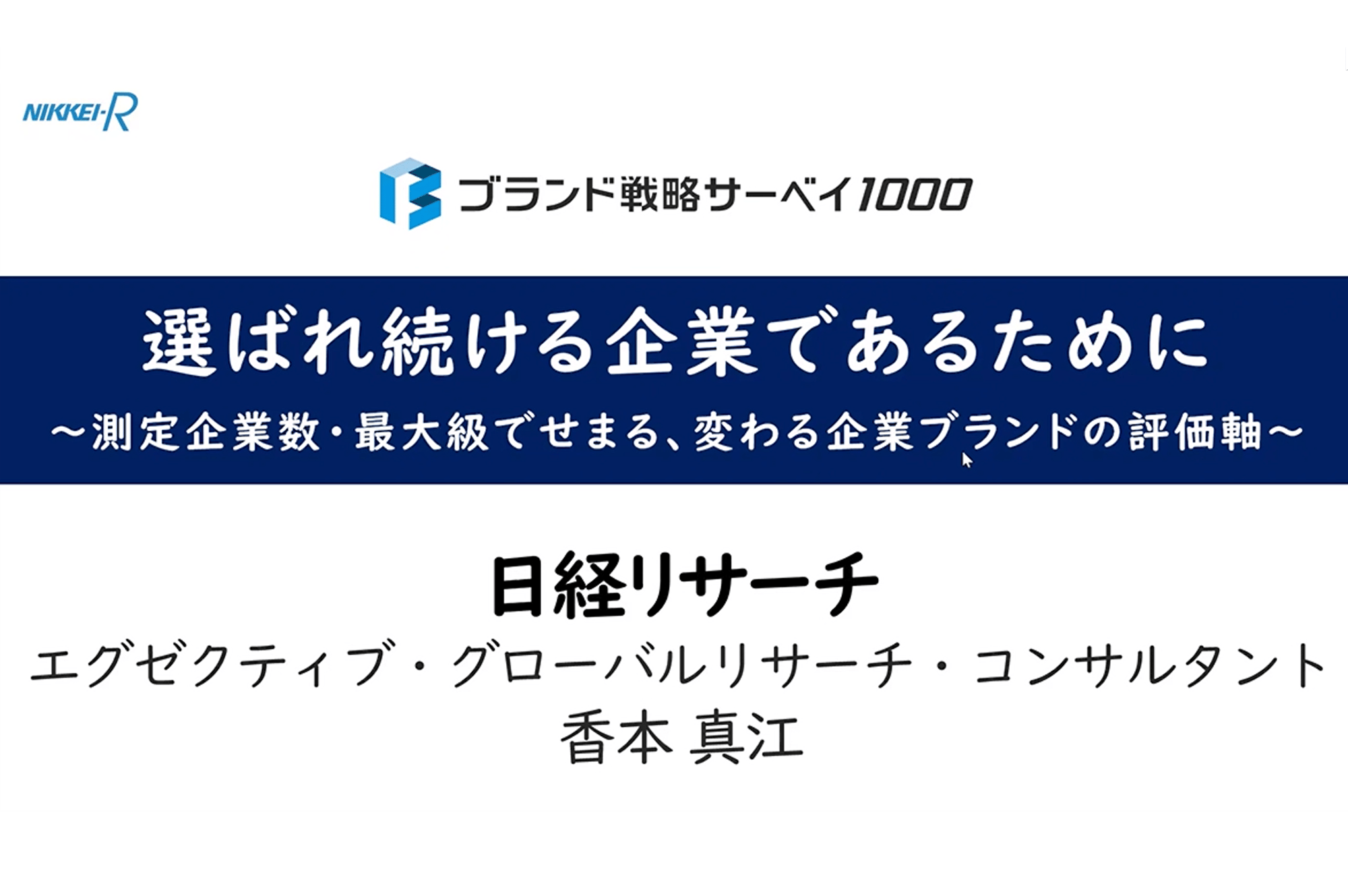 202604ブラ戦リニューアルウェビナー