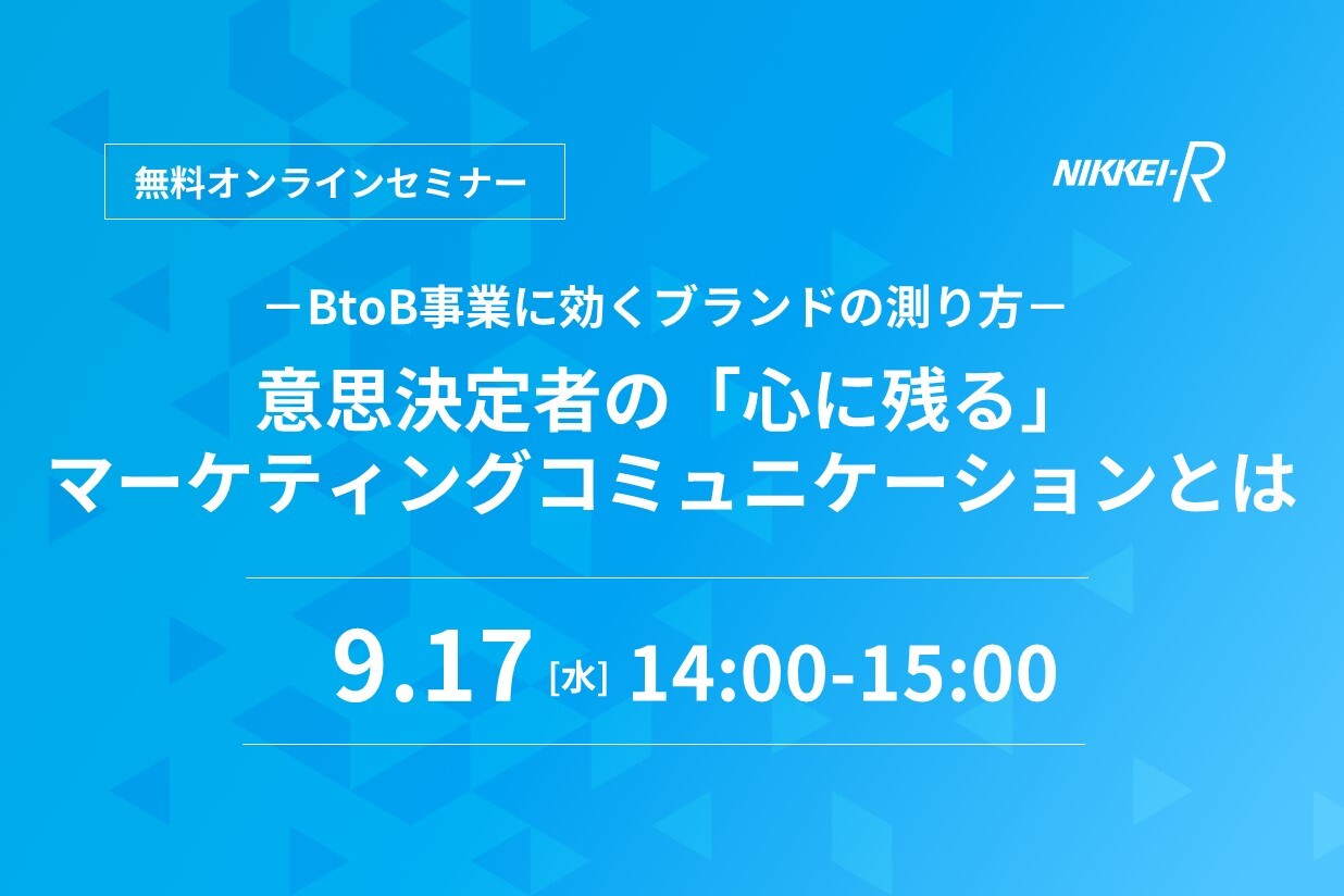 9月BtoBブランド_サムネイル画像