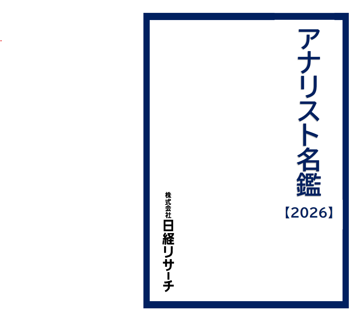 HP使用の名鑑画像