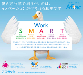 SW_aflac_01