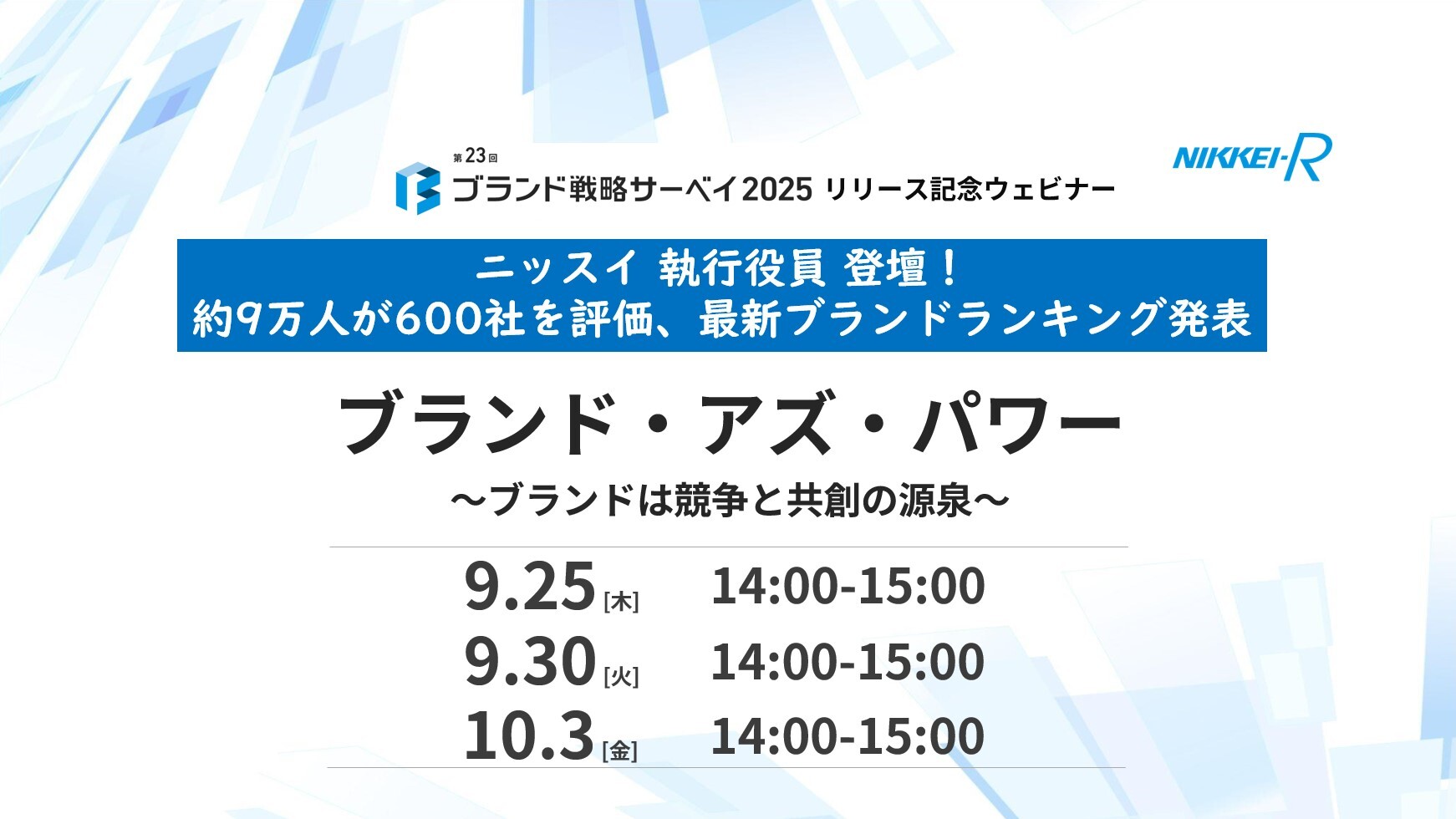 brand250925