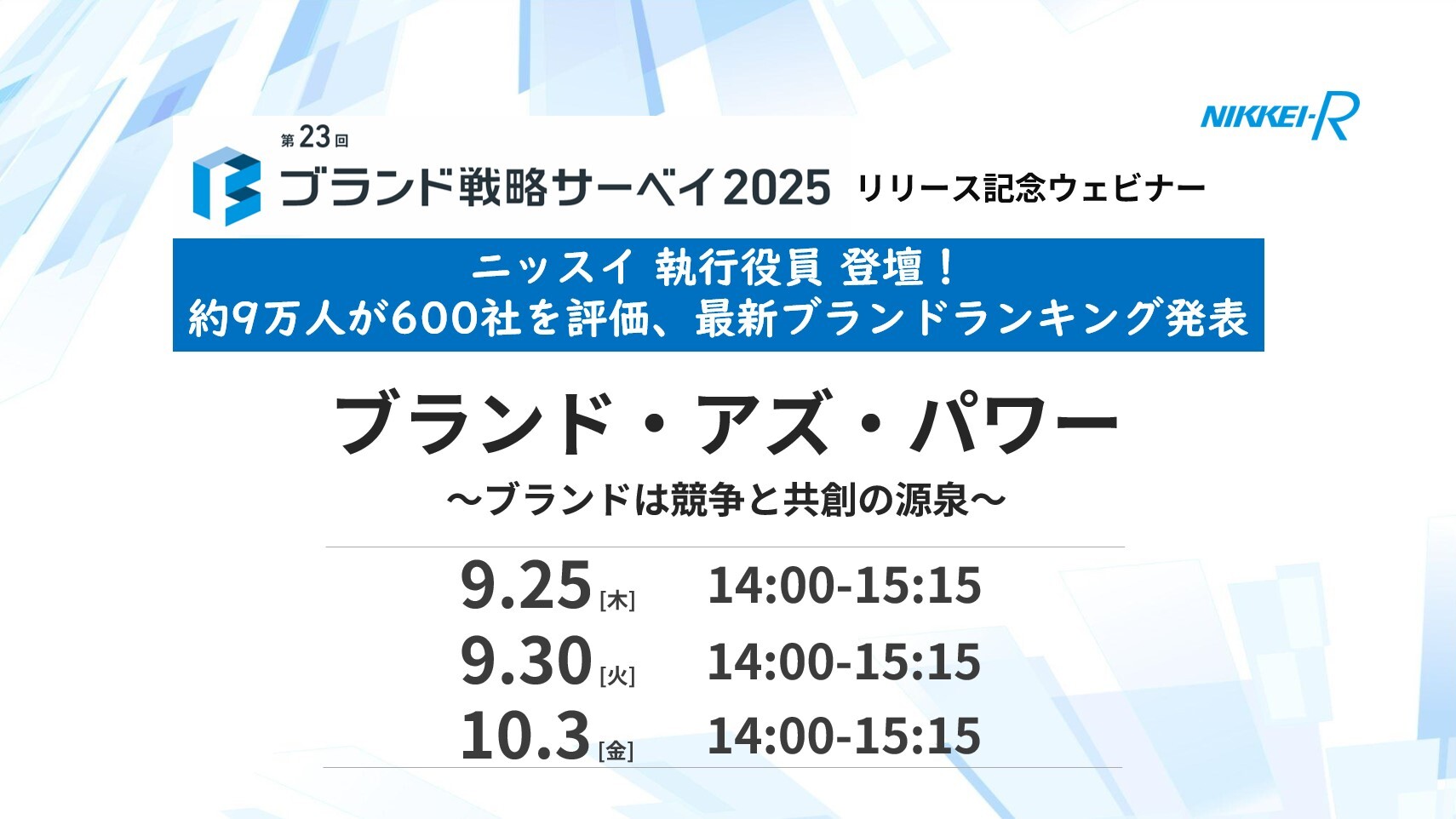 brand250926