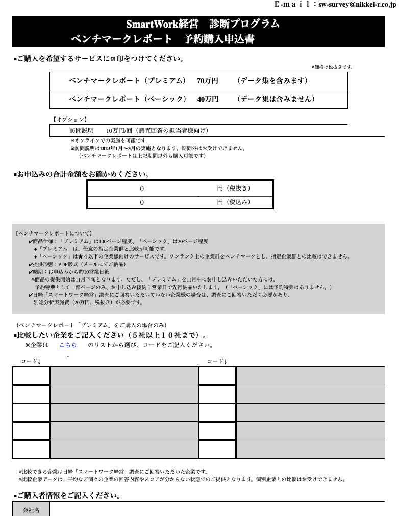 スクリーンショット 2022-12-02 14.33.13