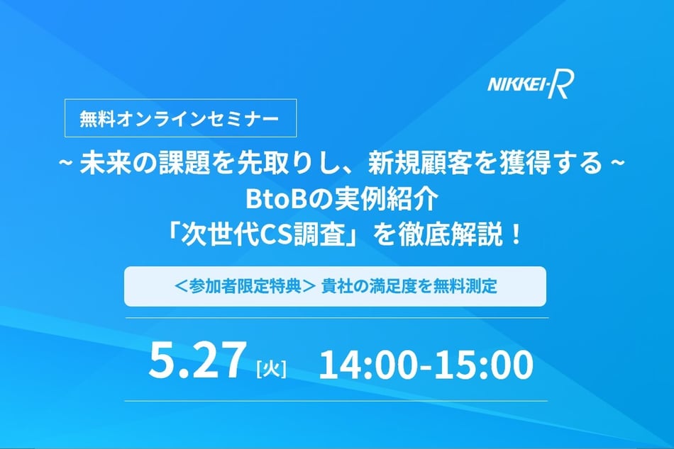 keytopics用_拡大CSウェビナー_サムネ画像
