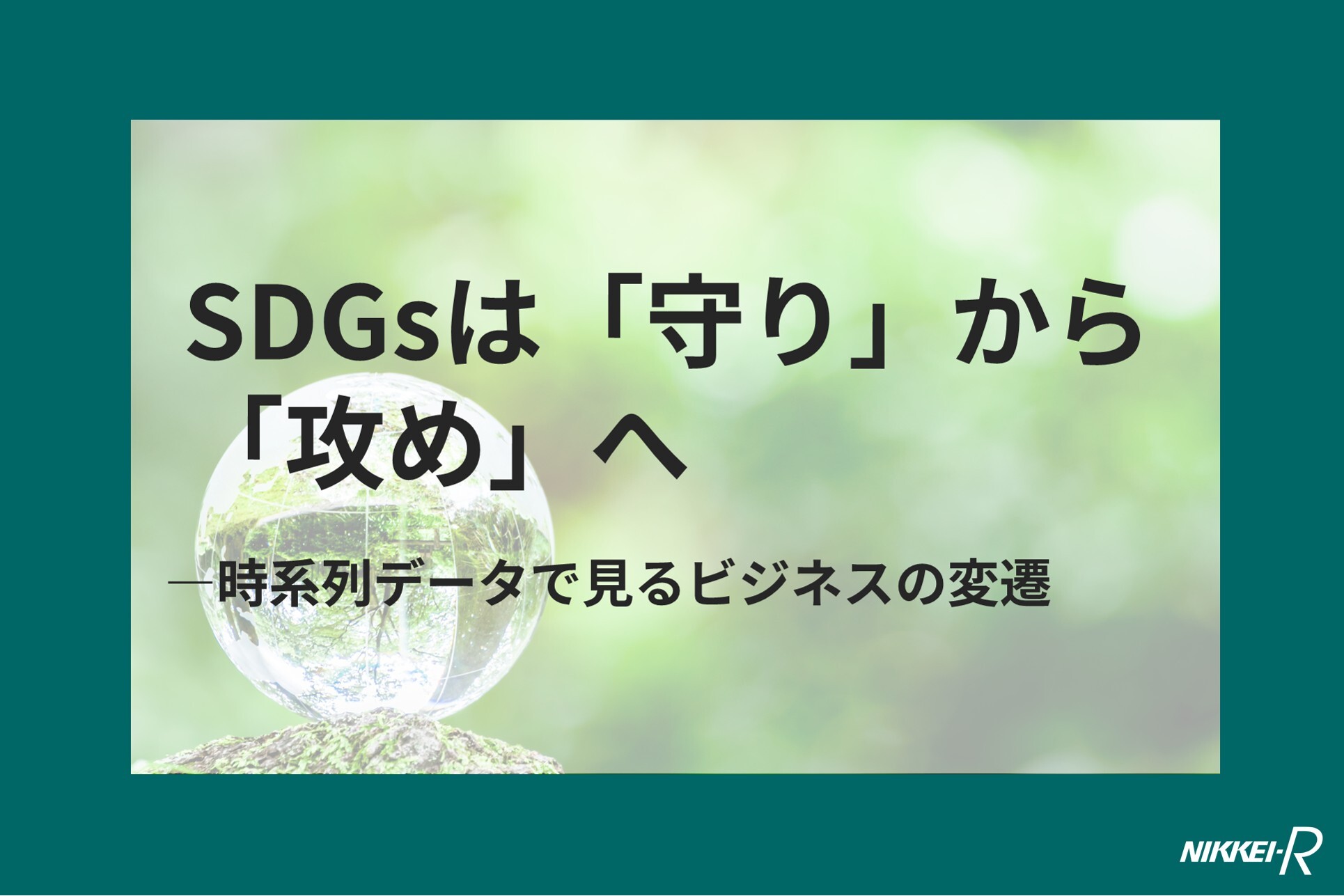 sdgs_id345