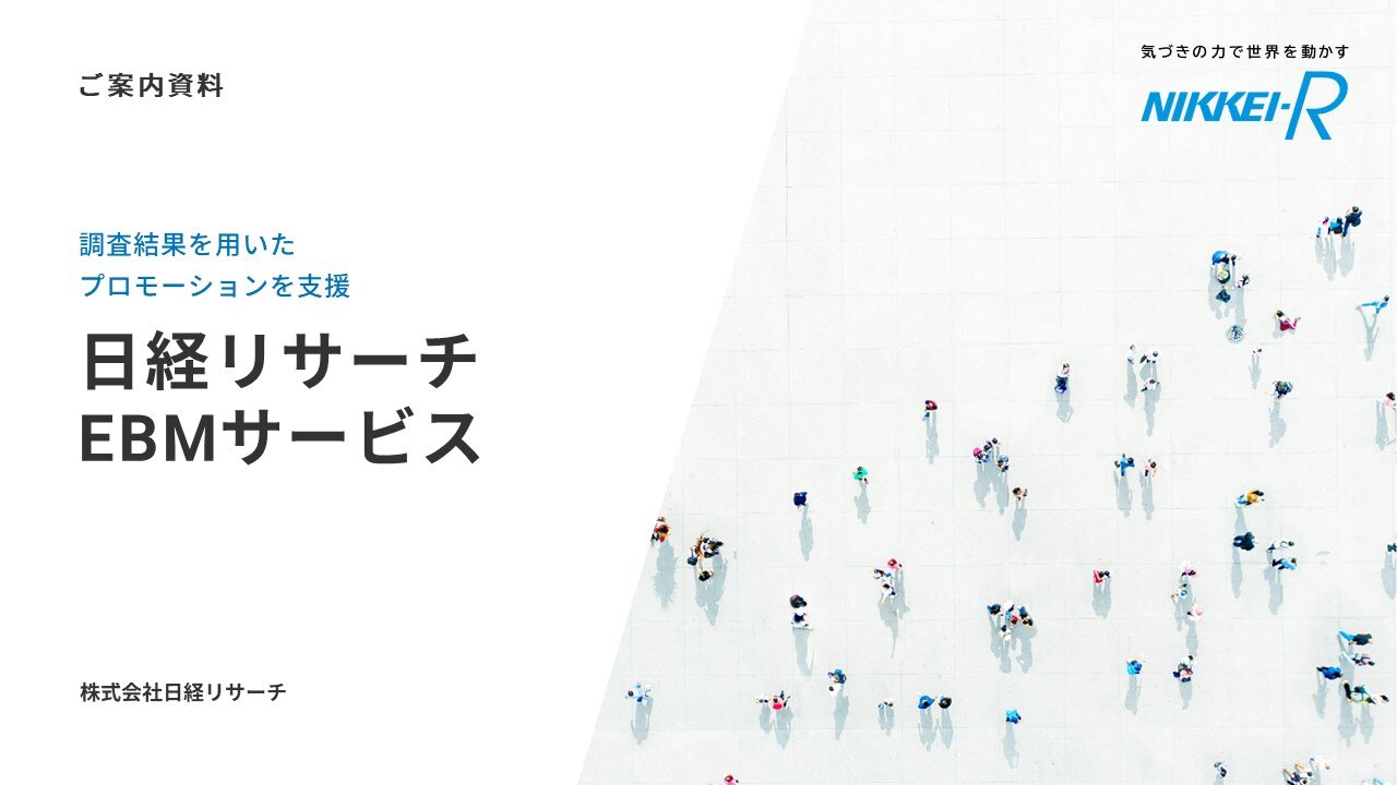 ebm_brochure_cover