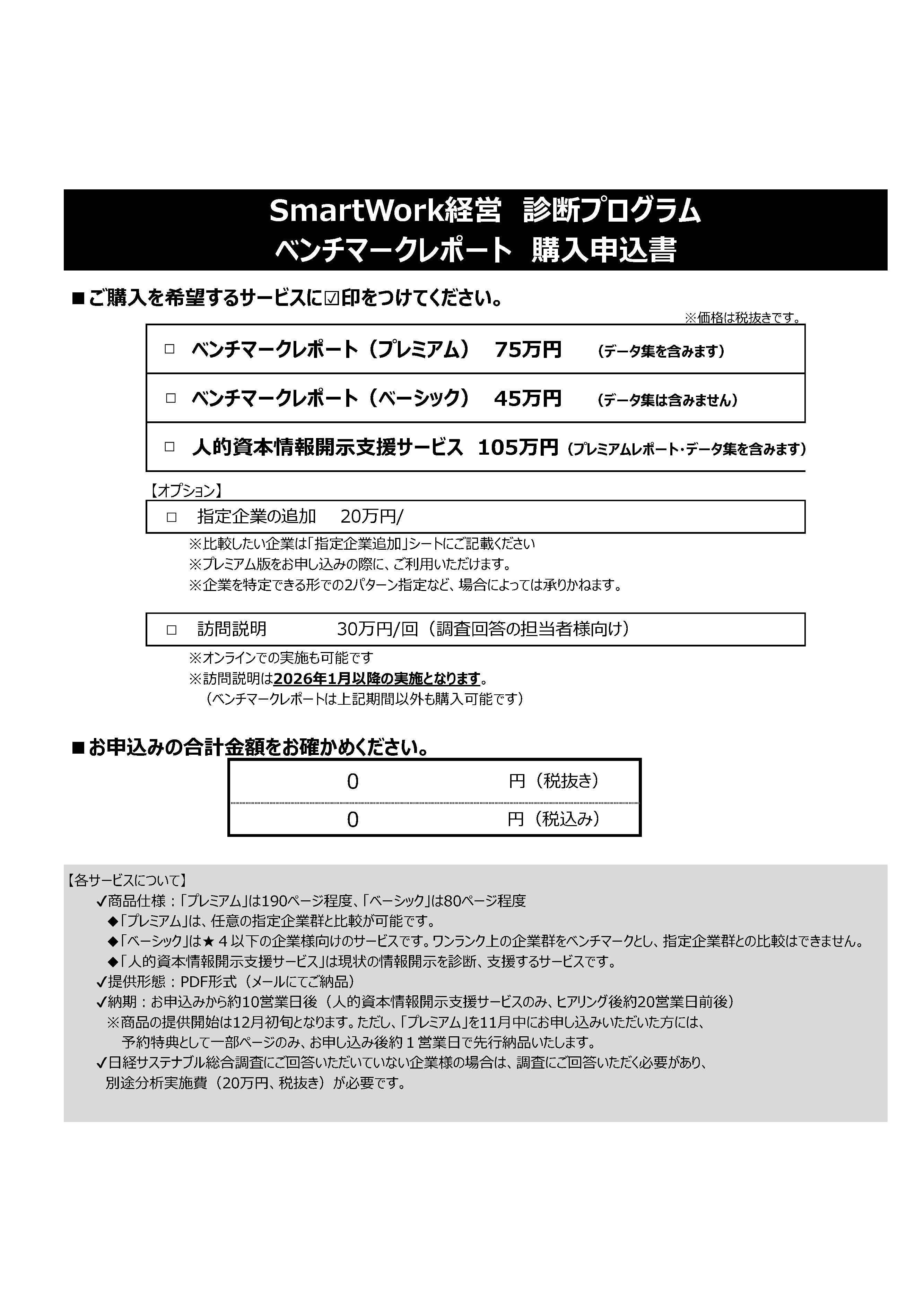 「経営診断」 経営診断」をみかたにつけて 無理なく、無駄なく、ムラのない経営を